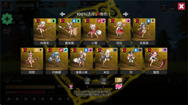 征服少女养成记手机版图2