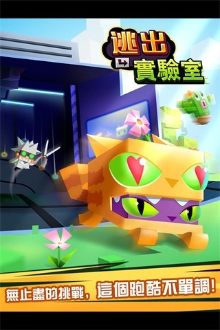 逃出实验室最新版图1