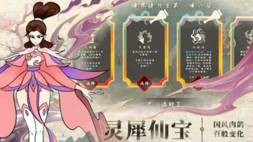 出击吧师兄内购版图1