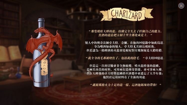 恶魔调酒师桃子移植v1.0手机版图1