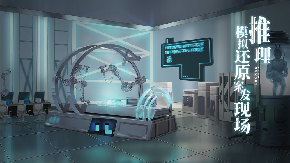 零下记忆免费版图3