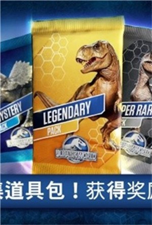 侏罗纪公园免费版图3
