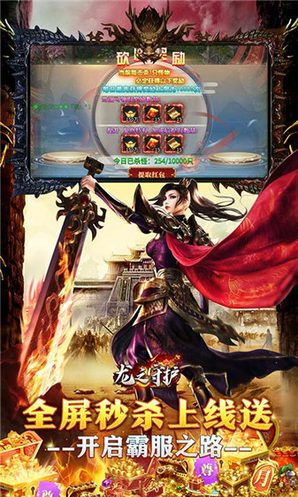 龙之守护超变之王官方版图2