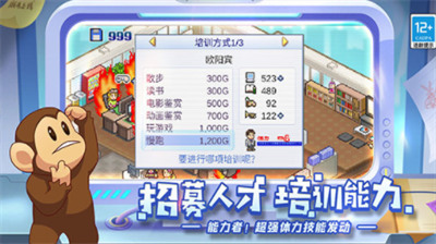 游戏发展国最新版图1