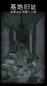 非常调查局：异兽官方版图3