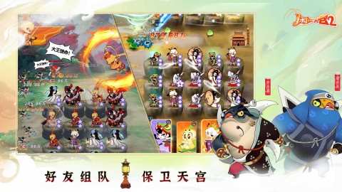闹闹天宫2最新版图2