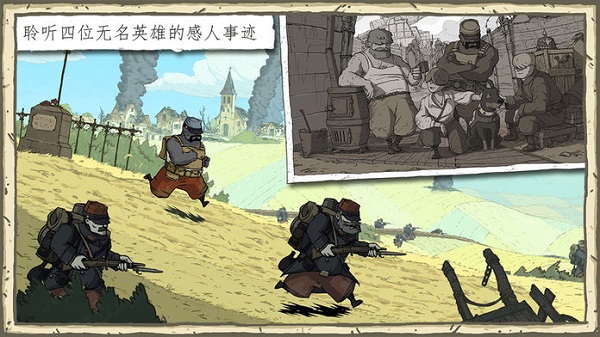勇敢的心：伟大战争免费版图1