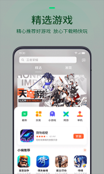 oppo游戏中心旧版图3