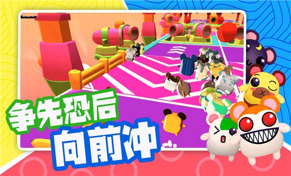 超新星派对手游最新版图1