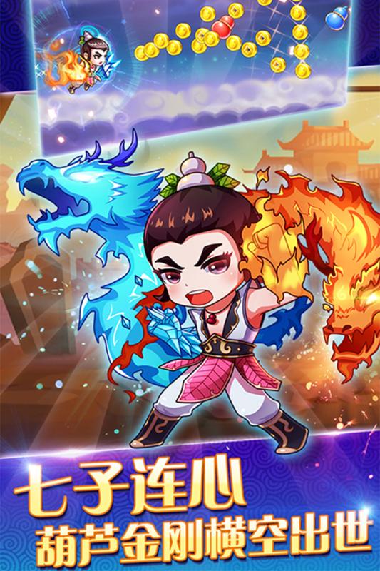 葫芦娃-酷跑金刚官方版图2