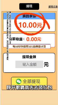 肥鹅爱消消红包版图1