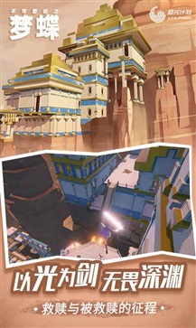 不可思议之梦蝶安卓版图3