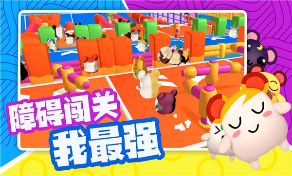 超新星派对手游最新版图3