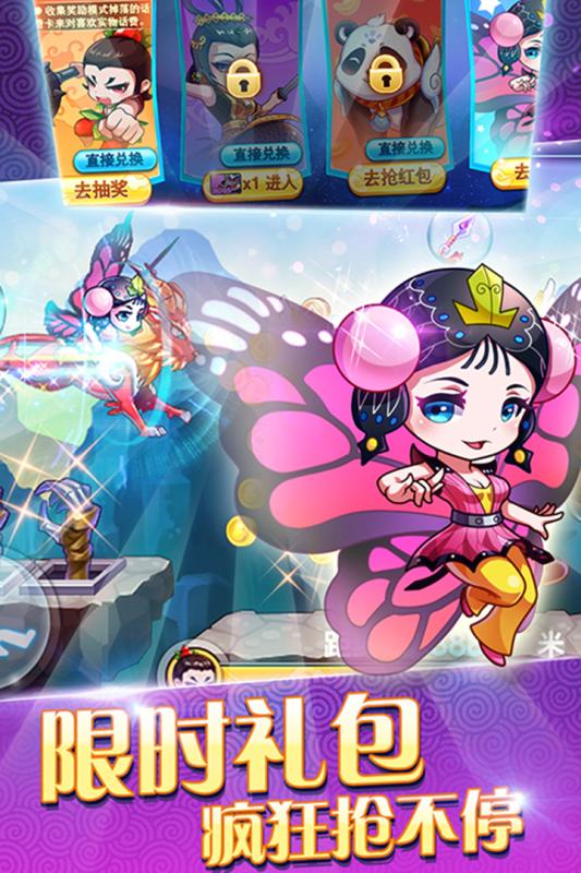 葫芦娃-酷跑金刚官方版图3