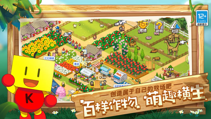 像素牧场物语免费版图2