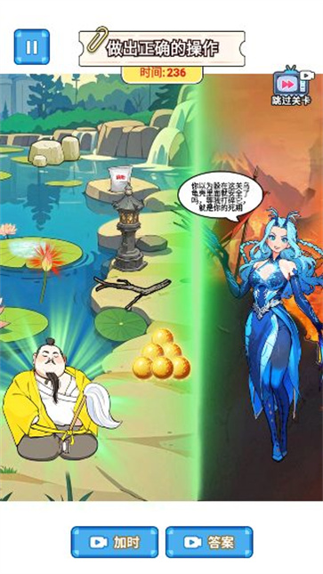 解救小女孩手机版图2