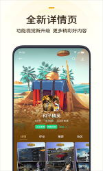 oppo游戏中心旧版图4
