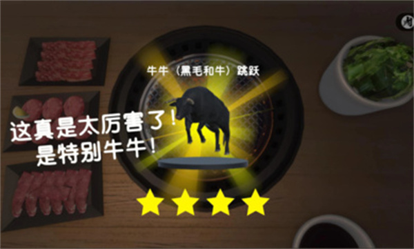 烤肉模拟器免广告版图1