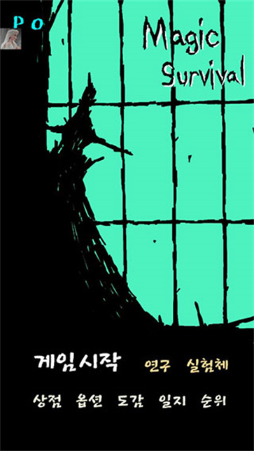 魔法生存汉化版图3