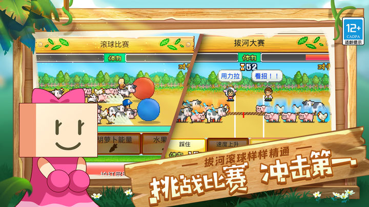 像素牧场物语免费版图1