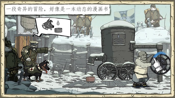 勇敢的心：伟大战争免费版图3