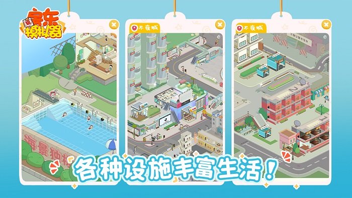 房东模拟器正式版图1