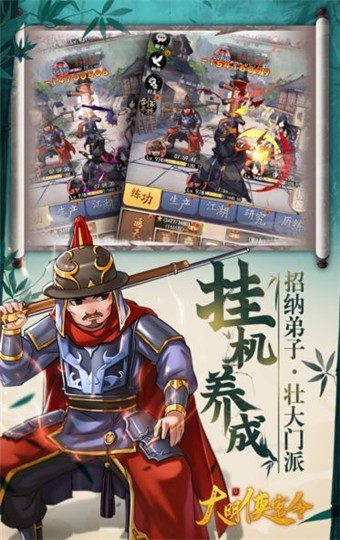 大明侠客令内购版图3