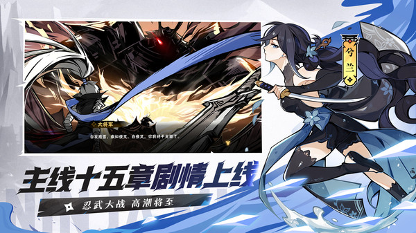 忍者必须死3最新版图4